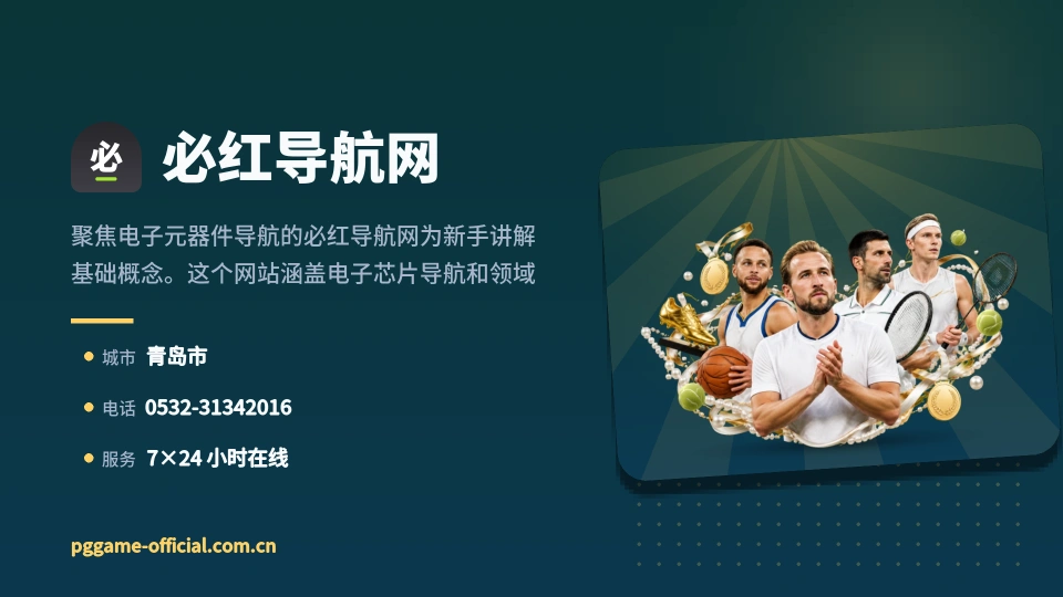 走近必红导航网