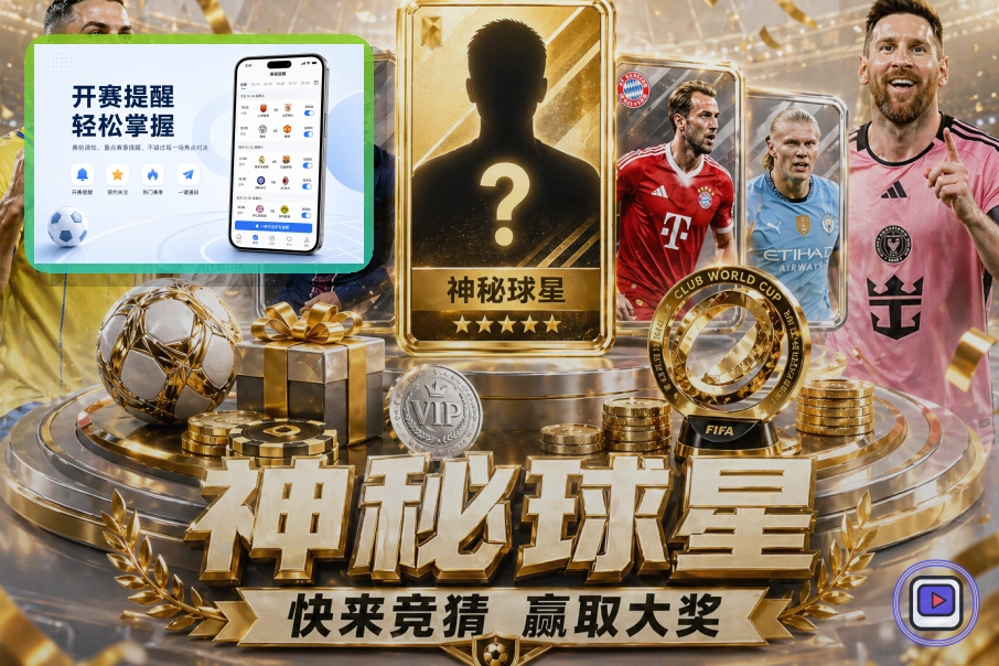 pg游戏 世界杯买球赛事信息整理